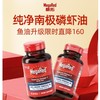 补贴购：MegaRed/脉拓美国纯南极精萃磷虾油胶囊 80粒*2