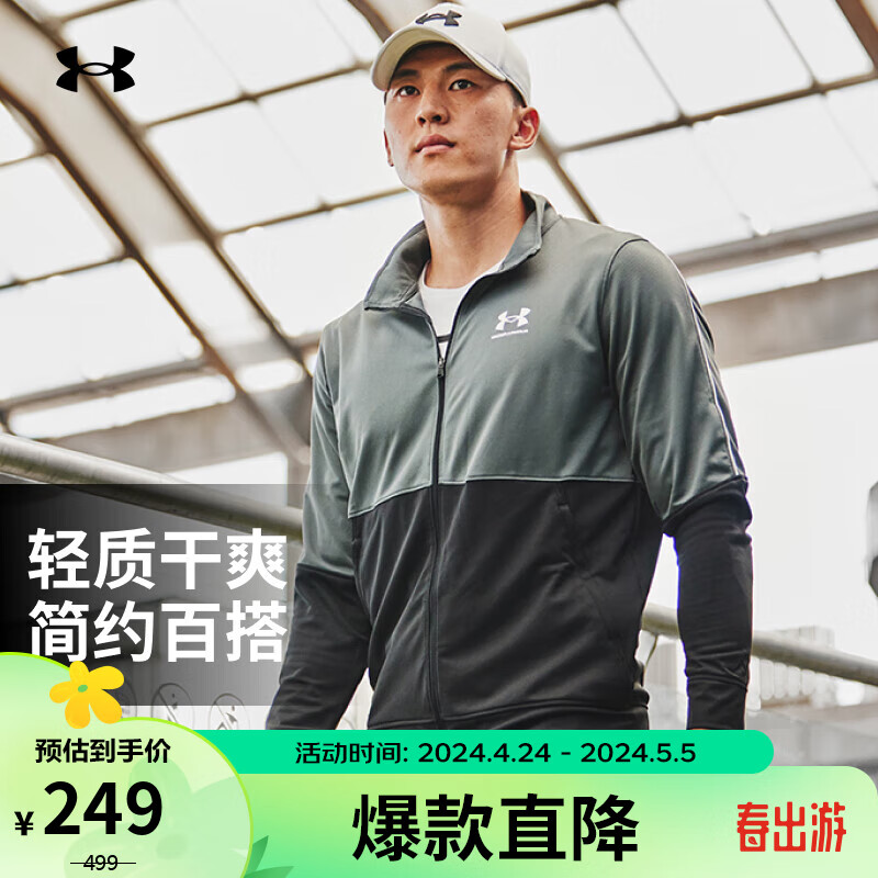 安德玛（UNDERARMOUR）Pique Track男子训练运动外套1366202 灰色012 L