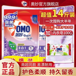 百亿补贴：OMO 奥妙 3合1全自动洗衣粉 淡雅樱花