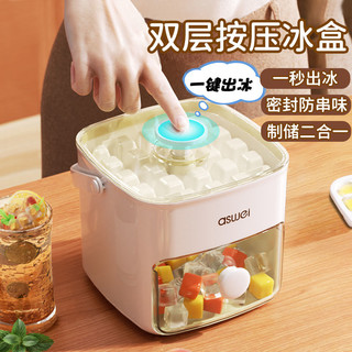 Gonqin 躬亲 2024新款按压冰格冰块模具制冰盒大容量储冰厨房食品级冰箱专用