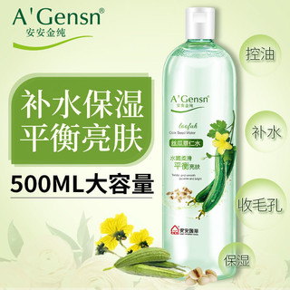 百亿补贴：A’Gensn 安安金纯 安安丝瓜水原液薏仁水玻尿酸毛孔补水清爽保湿爽肤水化妆水女正品