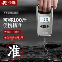 JINXUAN 今选 便携式手提电子秤高精度弹簧秤商用家用小型50kg快递秤迷你吊钩秤