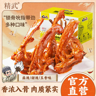 百亿补贴：KINGWUU 精武 鸭锁骨 五香味 180g*2盒