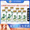 百亿补贴：yili 伊利 金典纯牛奶450ml*4瓶+235ml*5瓶低温牛奶巴士杀菌