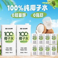 Nanguo 南国 海南100%NFC纯椰子水无添加原味果味运动饮料青椰汁健身补水