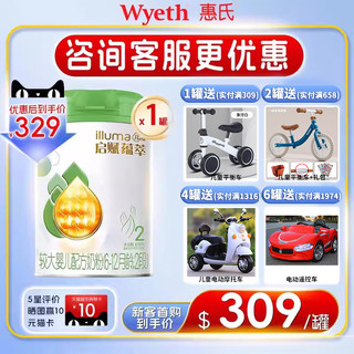 Wyeth 惠氏 蕴萃有机启赋较大婴幼儿配方奶粉2段6-12月810g官方旗舰店