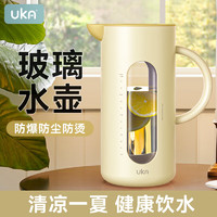 UKA玻璃水壶凉水壶冷水壶耐高温大容量家用泡茶壶开水壶 黄色 日月黄