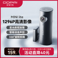 盯盯拍行车记录仪MINI Lite 1296P高清 星光夜视 智能语音声控 WiFi互联 标配