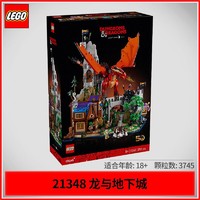 百億補貼：LEGO 樂高 IDEAS系列21348龍與地下城兒童拼搭積木玩具