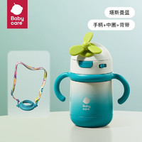 babycare bc babycare儿童保温杯 300ml