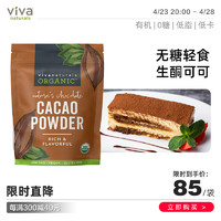 Viva Naturals 美國進口天然純低脂有機無糖未堿化生可可粉454g烘焙沖飲品 可可粉
