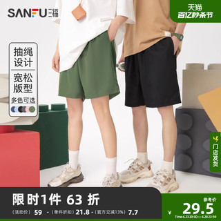 SANFU 三福 男款宽松休闲短裤 465855
