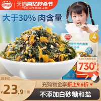 秋田滿滿 拌飯海苔碎無添加鹽拌飯料飯團紫菜，送寶寶嬰兒童輔食譜