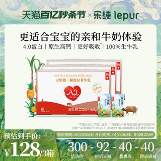 lepur 乐纯 减乳糖 乐纯水牛牛奶高钙纯牛奶整箱儿童牛奶早餐奶125ml*27盒