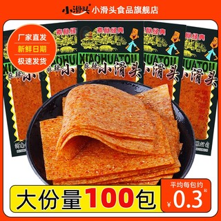 小滑头 薄辣片麻辣豆皮大辣片8090后儿时怀旧校园零食散装香辣条