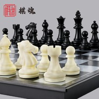 棋魂 国际象棋带磁性折叠便携棋盘儿童小学生培训比赛专用成人高级高档