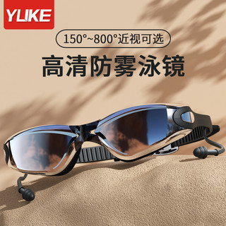 YUKE 羽克 泳镜游泳眼镜装备男士高清防雾防水近视度数潜水专业泳帽泳镜套装