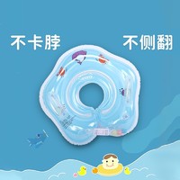 olevo 婴儿游泳圈脖圈新生儿宝宝幼儿泳圈颈圈洗澡项圈0-12月家用小孩