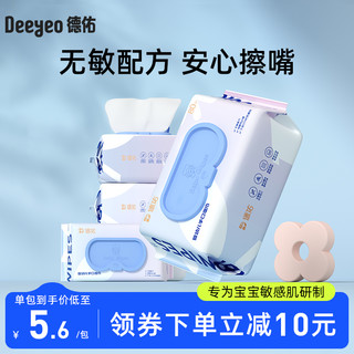 Deeyeo 德佑 新生芽语系列 新生儿手口湿巾