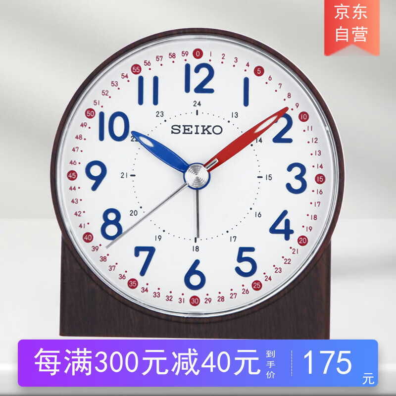 SEIKO日本精工时钟简约现代个性木纹边框夜光卧室钟表办公室儿童小闹钟 QHE168Z
