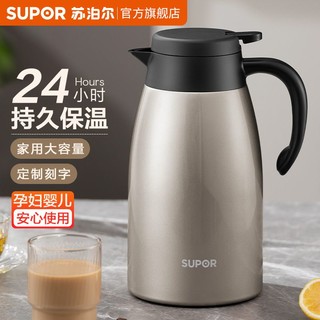 百亿补贴：SUPOR 苏泊尔 保温壶家用大容量不锈钢暖水壶开热水瓶办公室学生宿舍正品