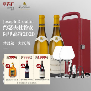 Joseph Drouhin 约瑟夫杜鲁安酒庄 黑皮诺干红勃艮第葡萄酒 阿里高特2020年 2瓶礼盒装