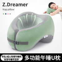 百億補貼：Z.Dreamer 知夢人 午睡枕成人辦公室趴睡枕靠枕學生午休枕抱枕u型頭枕護頸枕