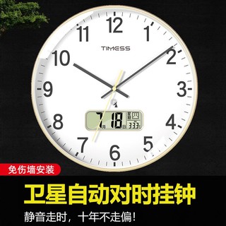 百亿补贴：TIMESS 客厅家用电波钟 10英寸