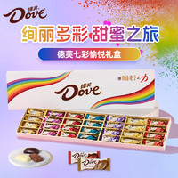 Dove 德芙 巧克力礼盒装牛奶喜糖果零食生日礼物圣诞节元旦伴手礼品团购