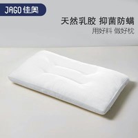 百亿补贴：JAGO 佳奥 乳胶枕头正品泰国原装进口天然乳胶枕头枕芯单人成人护颈椎枕