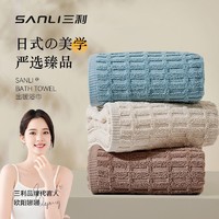 百亿补贴：SANLI 三利 2条装三利纯棉浴巾A类柔软吸水不掉毛家用大毛巾加厚全棉大裹巾