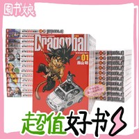 《七龙珠》（完全版、套装共34册、台版漫画）