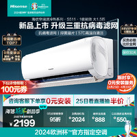 Hisense 海信 空调官方旗舰大1.5匹挂机家用一级挂式S511