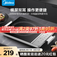 Midea 美的 铂钻电磁炉小型家用大火力炒菜火锅专用电池炉电磁灶正品新款