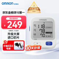 OMRON 欧姆龙 U724J 上臂式血压计