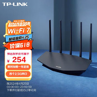 TP-LINK 普聯 BE3600 7DR3630 雙頻3600M 家用千兆Mesh無線路由器 Wi-Fi 7 黑色