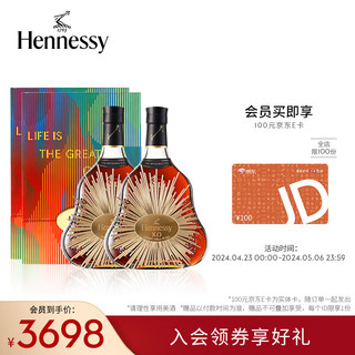 Hennessy 轩尼诗 XO 干邑白兰地 700ml*2瓶 双支礼盒装