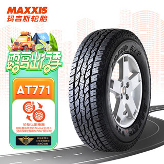 MAXXIS 玛吉斯 轮胎/汽车轮胎265/65R17 AT771 112T黑字适配普拉多/H9