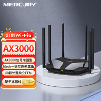 MERCURY 水星网络 水星幻影AX3000 WiFi6双千兆无线路由器 5G双频 高速wifi穿墙游戏路由 全屋X306G