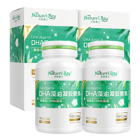 Nature's Bay 天然博士 金标小琥珀DHA藻油 120粒