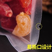 千奉 加厚网纹路真空食品包装袋抽真空塑封袋封口机压缩袋家用保鲜袋子