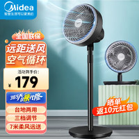 Midea 美的 电风扇空气循环扇  黑色