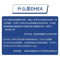 Life Extension 沿寿Life ExtensionDHEA美国进口100MG高含量脱氢表雄酮dhea辅酶Q10备孕组合