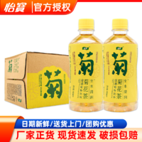 C'estbon 怡宝 菊花茶 450ml*15瓶 原味