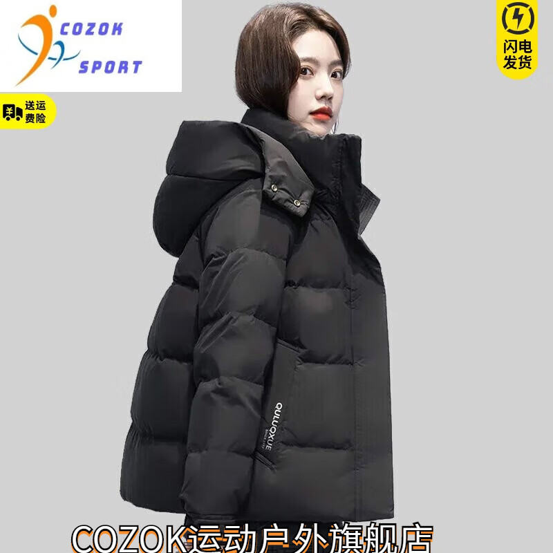COZOK三防羽绒服女冬季短款时尚加厚宽松保暖面包服外套 黑色 XL 123-135斤