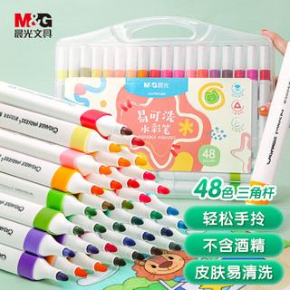 M&G 晨光 文具48色易可洗水彩笔 儿童三角杆彩绘涂鸦画笔 学生文具美术绘画笔套装ACP901AW中考考试礼物