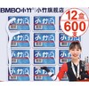 BOMO 小竹 一次性便携盒装50支*12盒