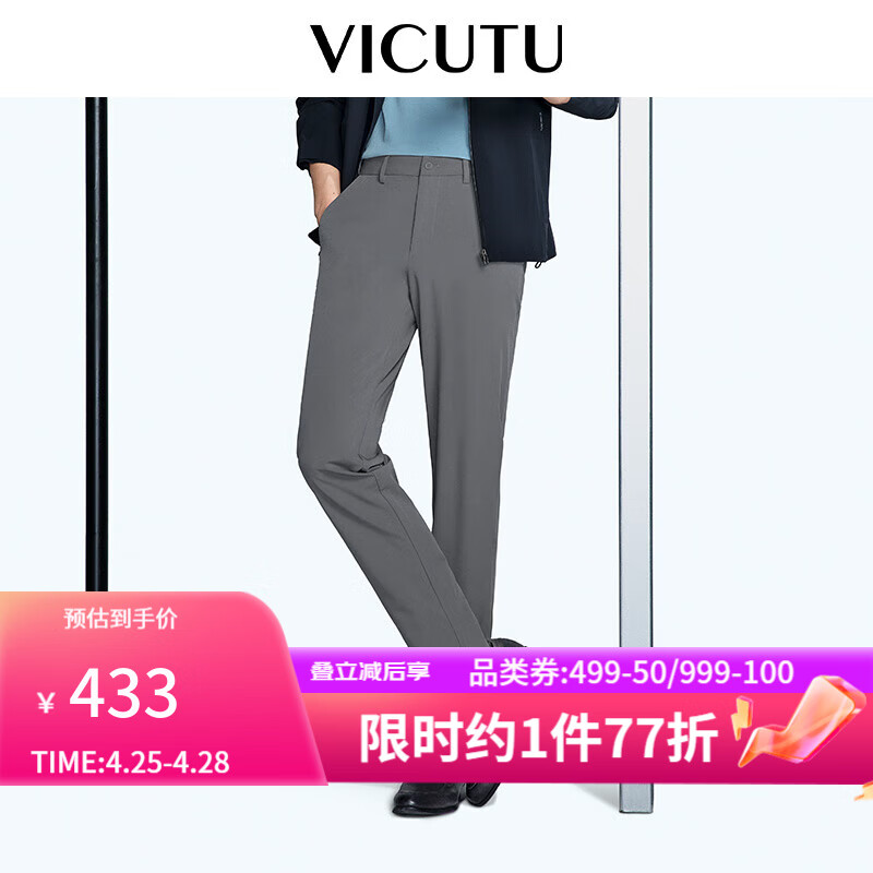 威可多（VICUTU）【小冰裤二代】休闲裤男24春橙标舒弹商务休闲裤VEW24120093T 浅灰 170/81B