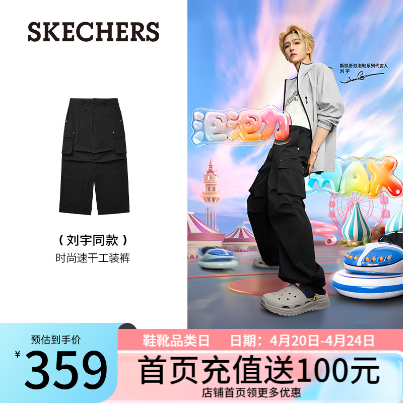 斯凯奇（Skechers）刘宇同款雅钻系列男子梭织长裤L124M048 碳黑/0018 S