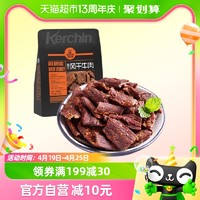 88VIP：Kerchin 科尔沁 超干风干牛肉鲜香麻辣味100g*2袋内蒙古特产休闲零食